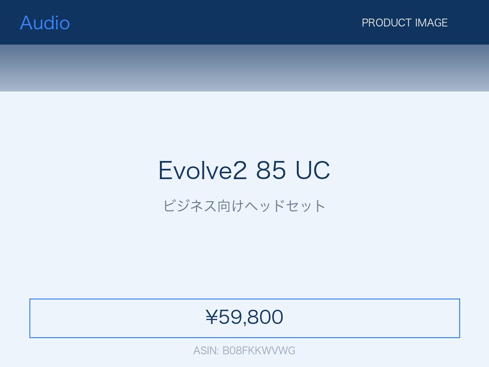 Jabra Evolve2 85 UC ビジネス向けノイズキャンセリングヘッドセット