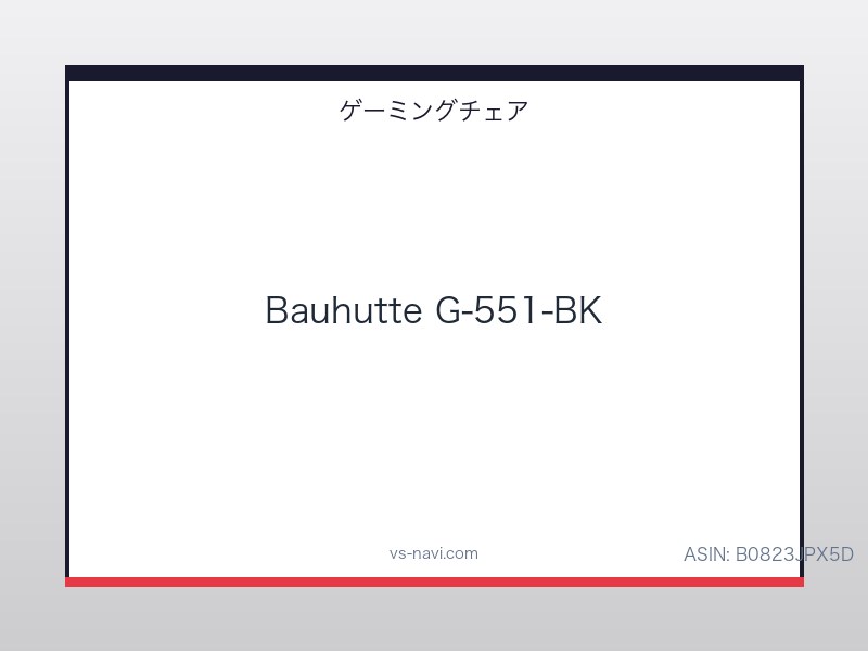 Bauhutte G-551-BK ゲーミングチェア ファブリック 日本人向け低座面 ランバーサポート
