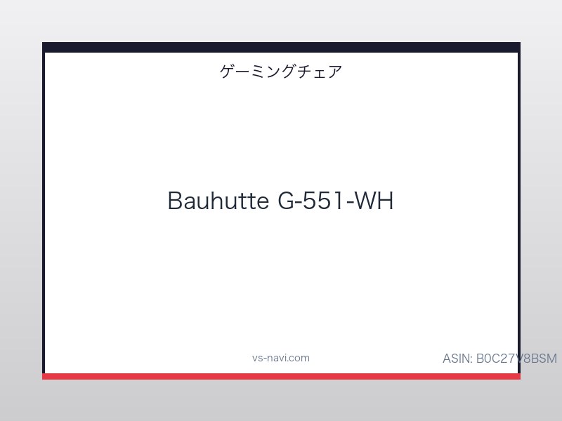 Bauhutte G-551-WH ファブリック ゲーミングチェア リクライニング ロッキング機能 ホワイト