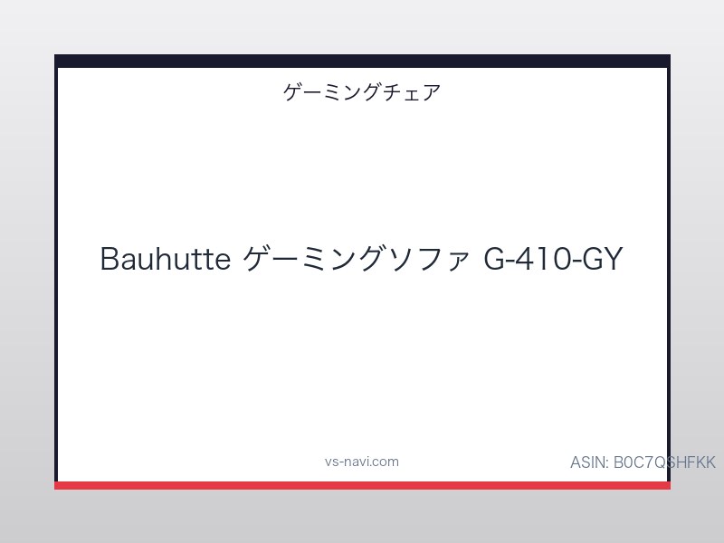 Bauhutte ゲーミングソファ デラックス G-410-GY 一人掛け グレー キャスター付き オットマン