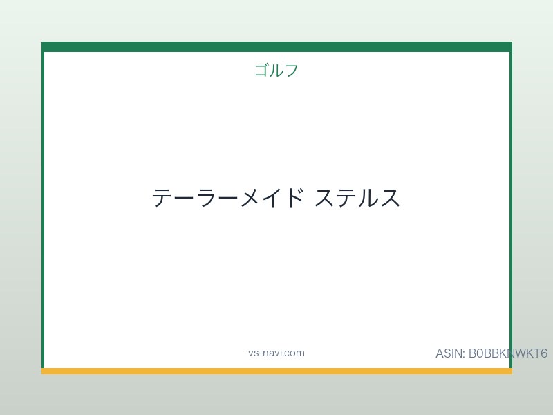 テーラーメイド Qi10 ドライバー レフティ プロも認める左利きドライバー
