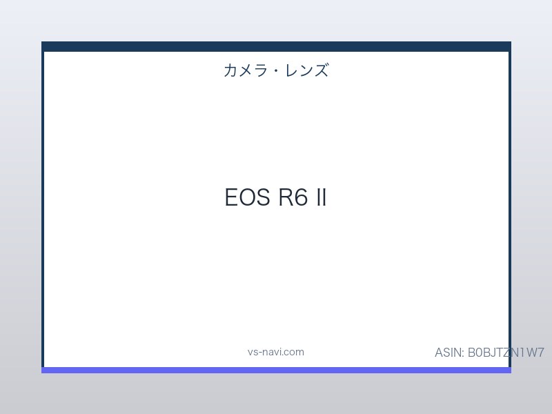 Canon EOS R6 Mark II ミラーレスカメラ フルサイズ 動物AF
