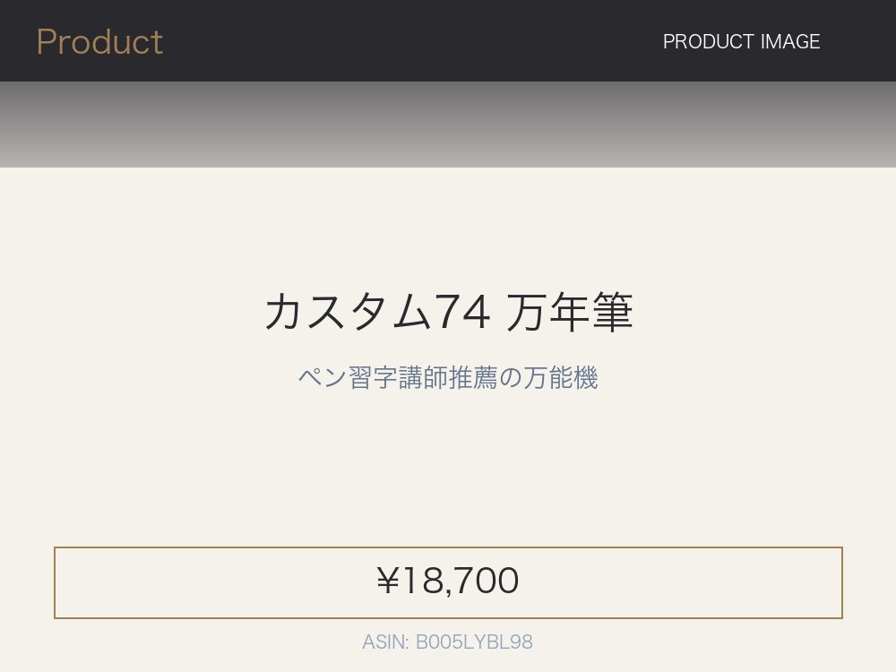 パイロット カスタム74 万年筆 14金 EF/F/FM/M/B/C/MS