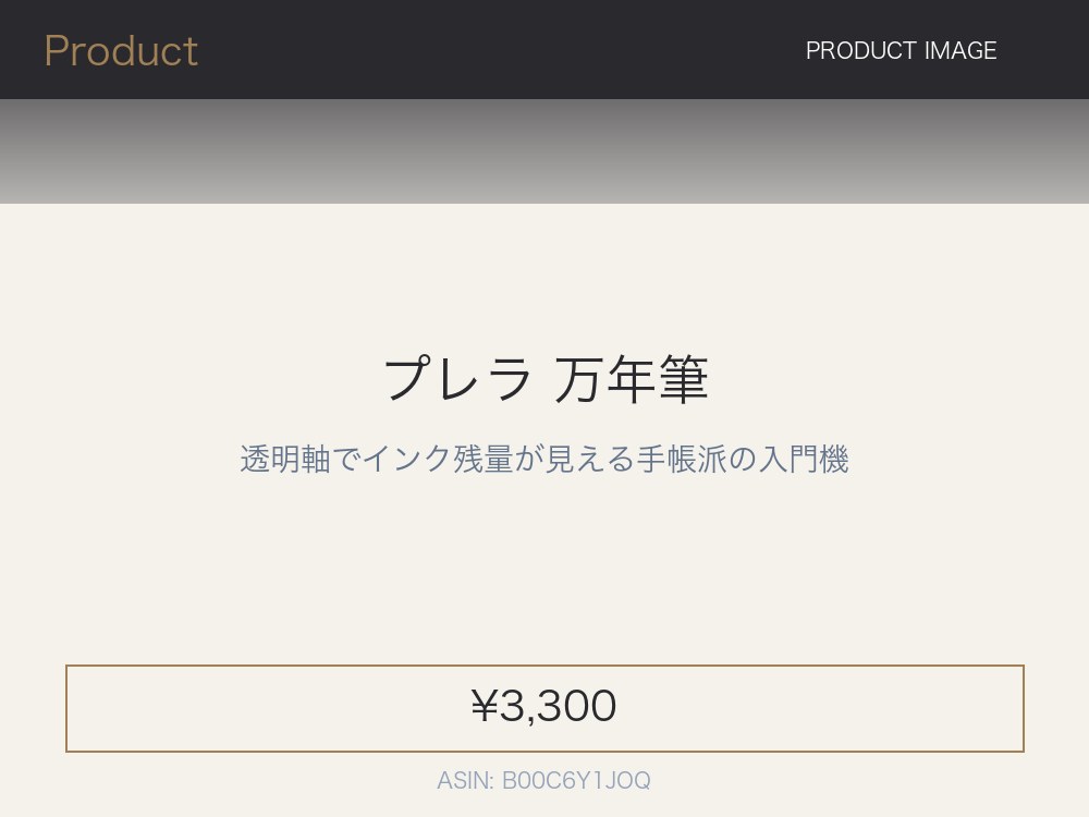 パイロット プレラ 万年筆 透明軸 EF/F 手帳向け
