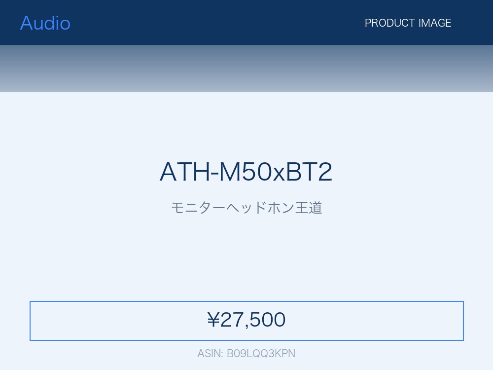 Audio-Technica ATH-M50xBT2 ワイヤレスヘッドホン