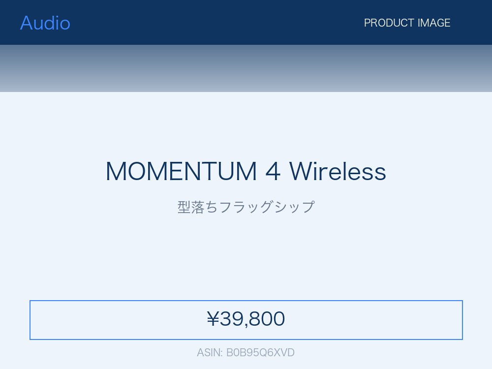 Sennheiser MOMENTUM 4 Wireless ノイズキャンセリングヘッドホン