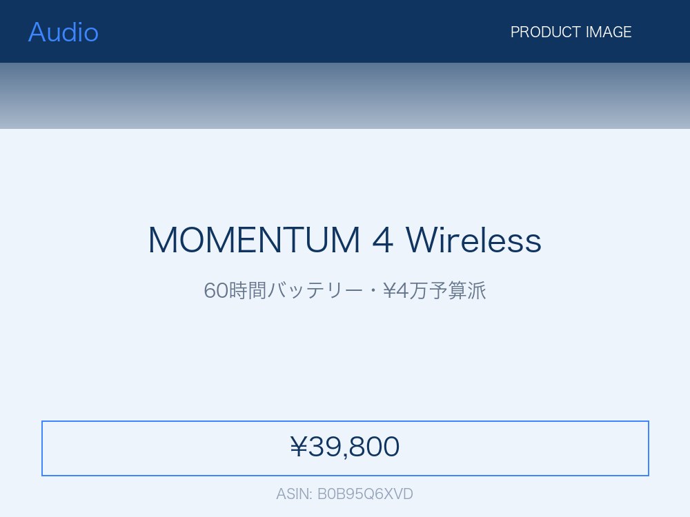 Sennheiser MOMENTUM 4 Wireless ノイズキャンセリングヘッドホン