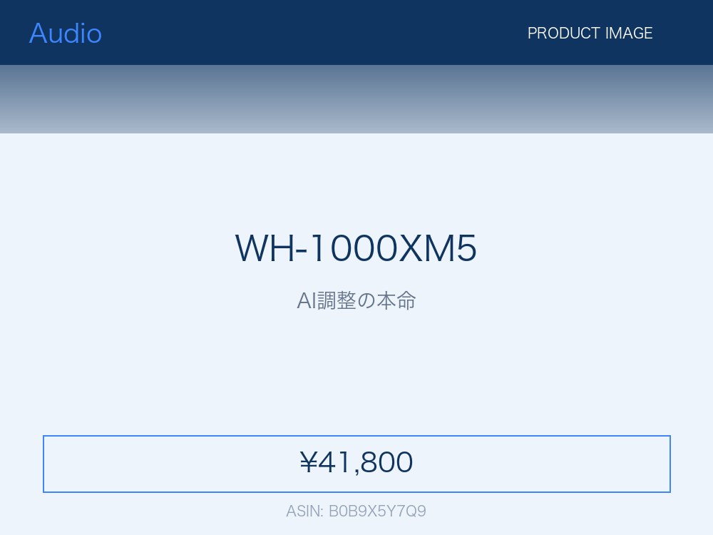 Sony WH-1000XM5 ワイヤレスノイズキャンセリングヘッドホン