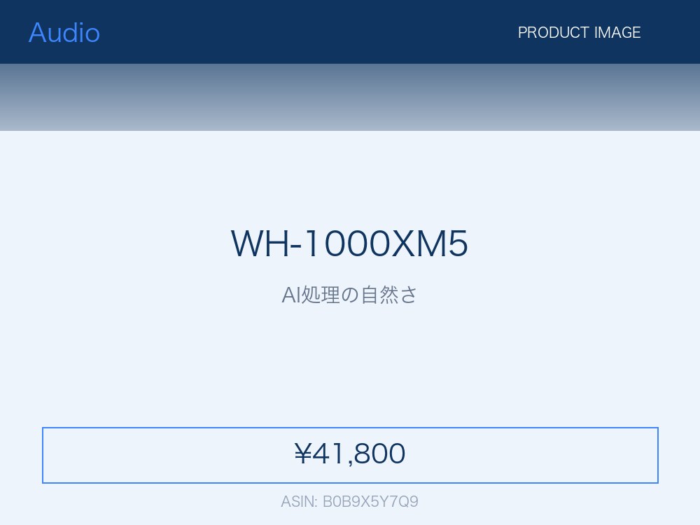 Sony WH-1000XM5 ワイヤレスノイズキャンセリングヘッドホン