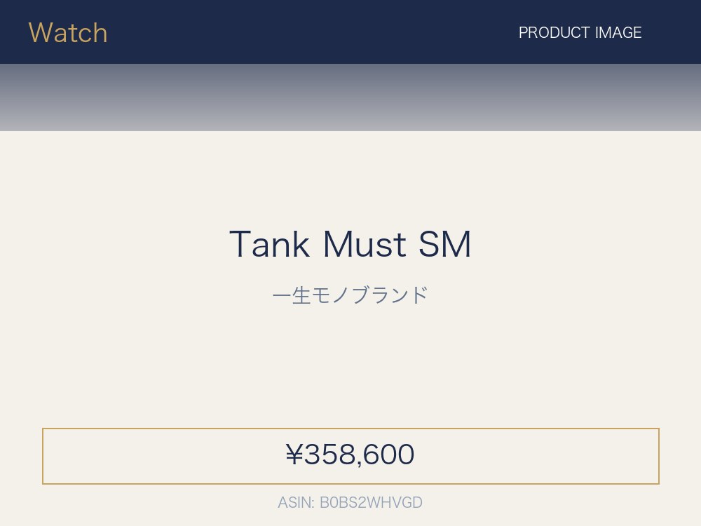 Cartier Tank Must SM クォーツレディース腕時計
