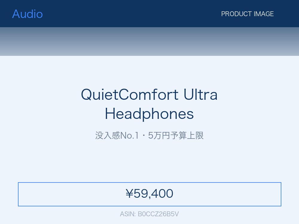 BOSE QuietComfort Ultra Headphones ワイヤレスヘッドホン