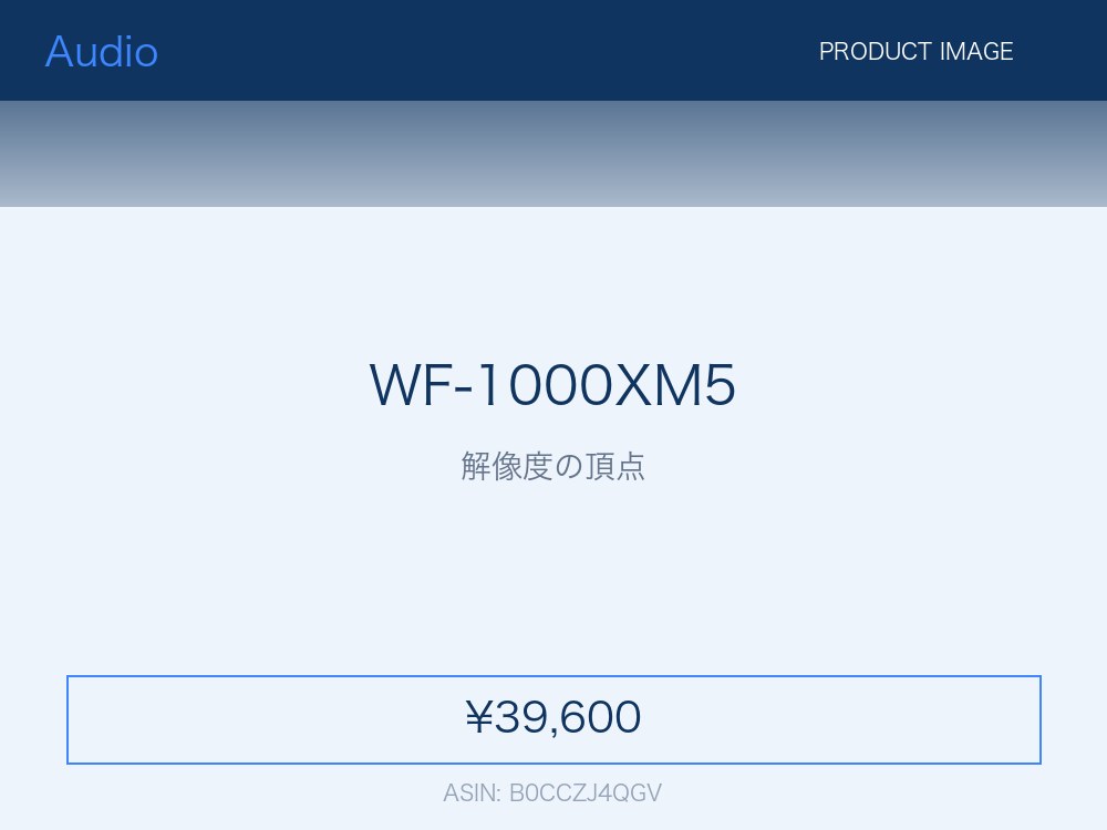 Sony WF-1000XM5 完全ワイヤレスノイズキャンセリングイヤホン