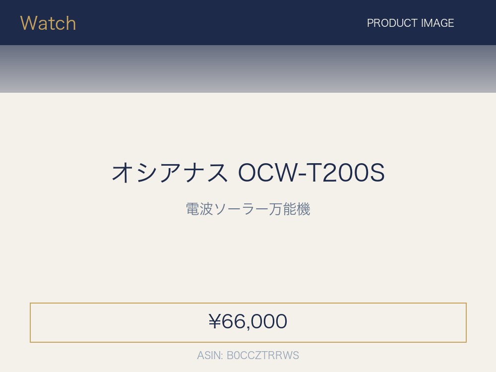 カシオ オシアナス OCW-T200S Classic Line 電波ソーラー腕時計