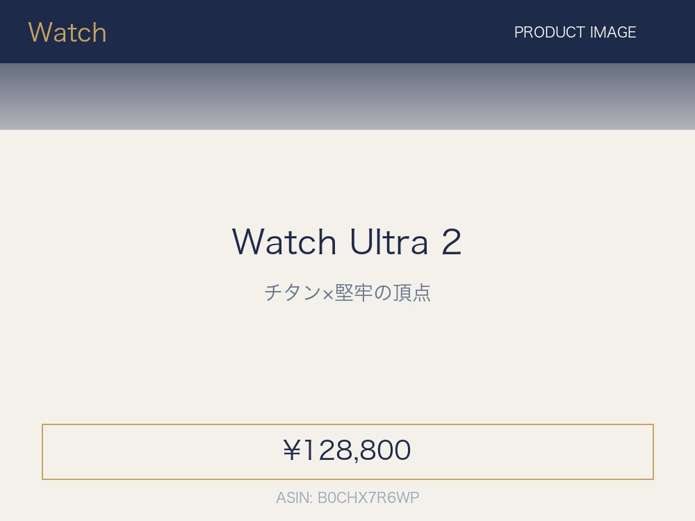 Apple Watch Ultra 2 GPS+Cellular 49mm チタニウムケース