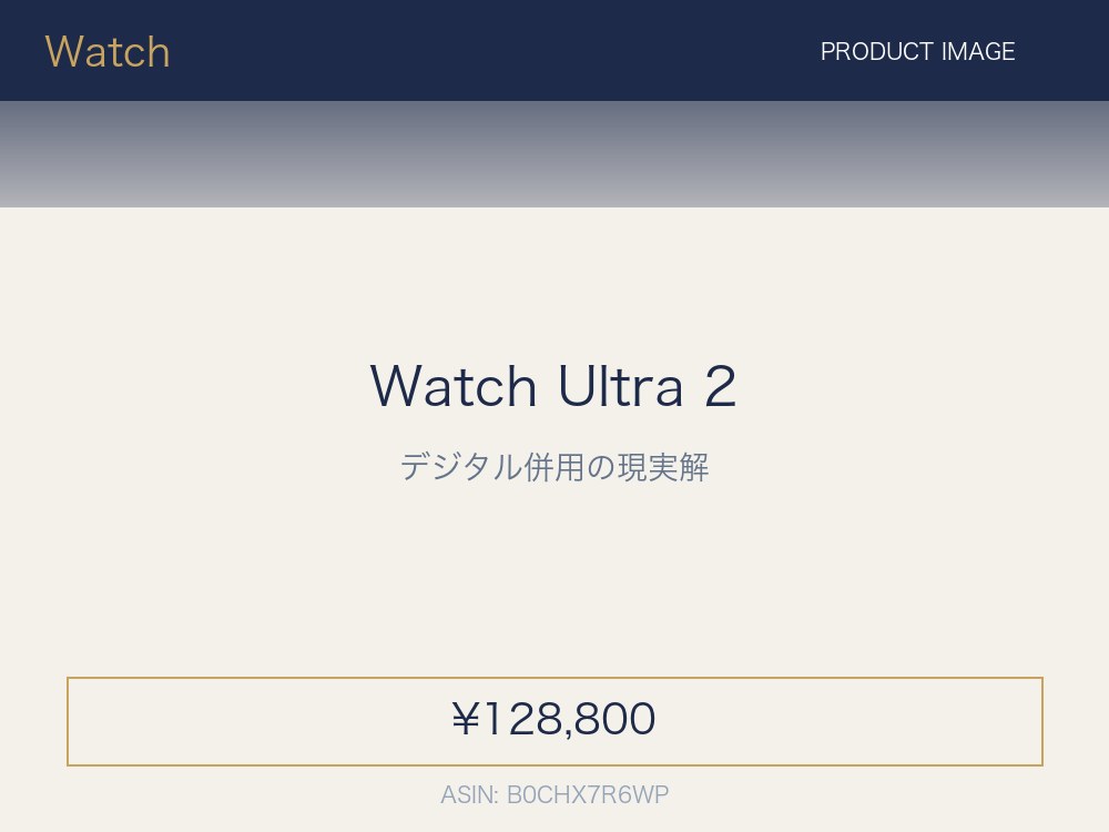 Apple Watch Ultra 2 GPS+Cellular 49mm チタニウムケース