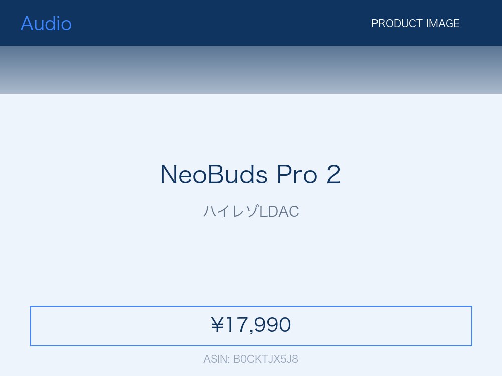 Edifier NeoBuds Pro 2 完全ワイヤレスノイズキャンセリングイヤホン