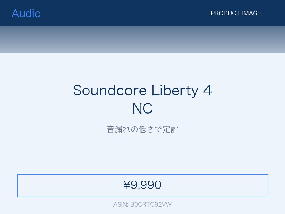 Anker Soundcore Liberty 4 NC 完全ワイヤレスノイズキャンセリングイヤホン