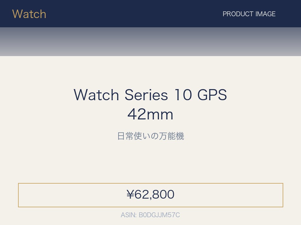 Apple Watch Series 10 GPSモデル 42mm スマートウォッチ
