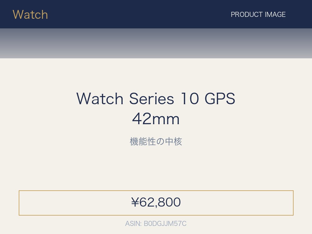 Apple Watch Series 10 GPS 42mm スマートウォッチ
