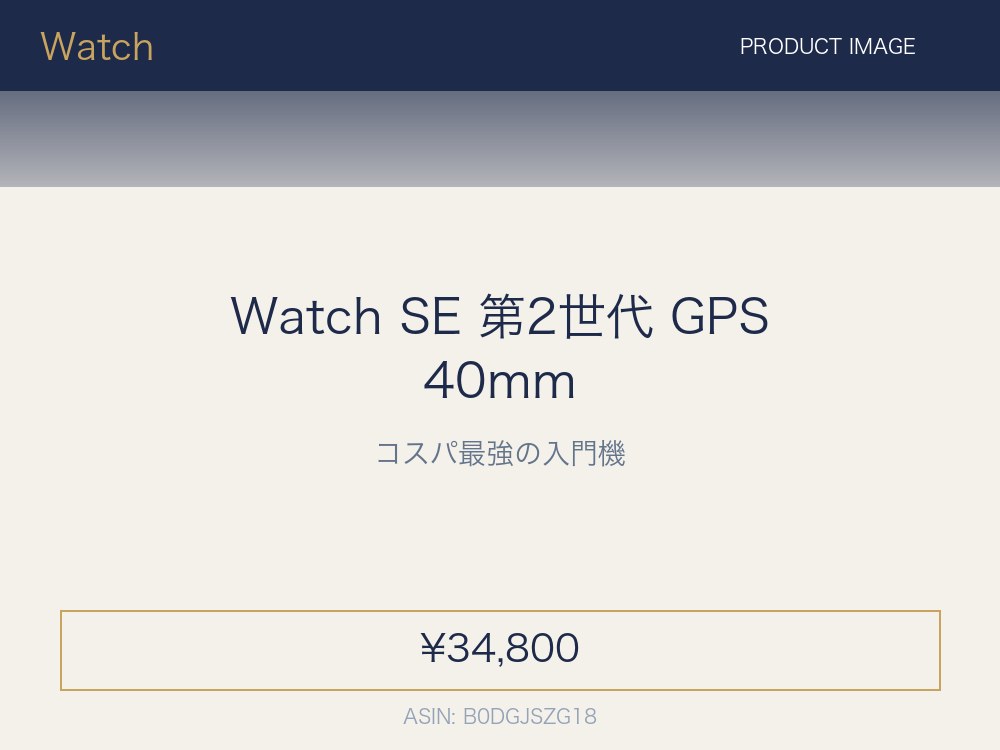Apple Watch SE 第2世代 GPS 40mm スマートウォッチ