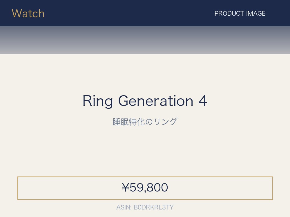 Oura Ring Generation 4 スマートリング 健康管理デバイス