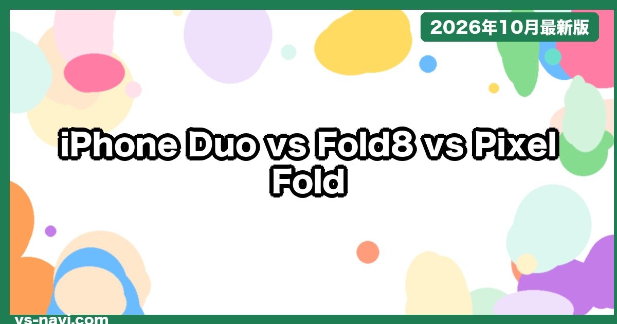 iPhone Duo vs Fold8 vs Pixel Fold