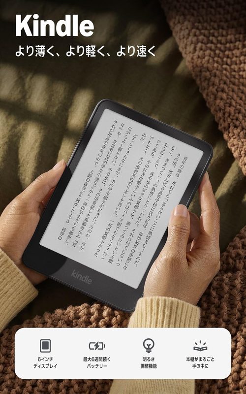 Kindle(16GB)の製品画像